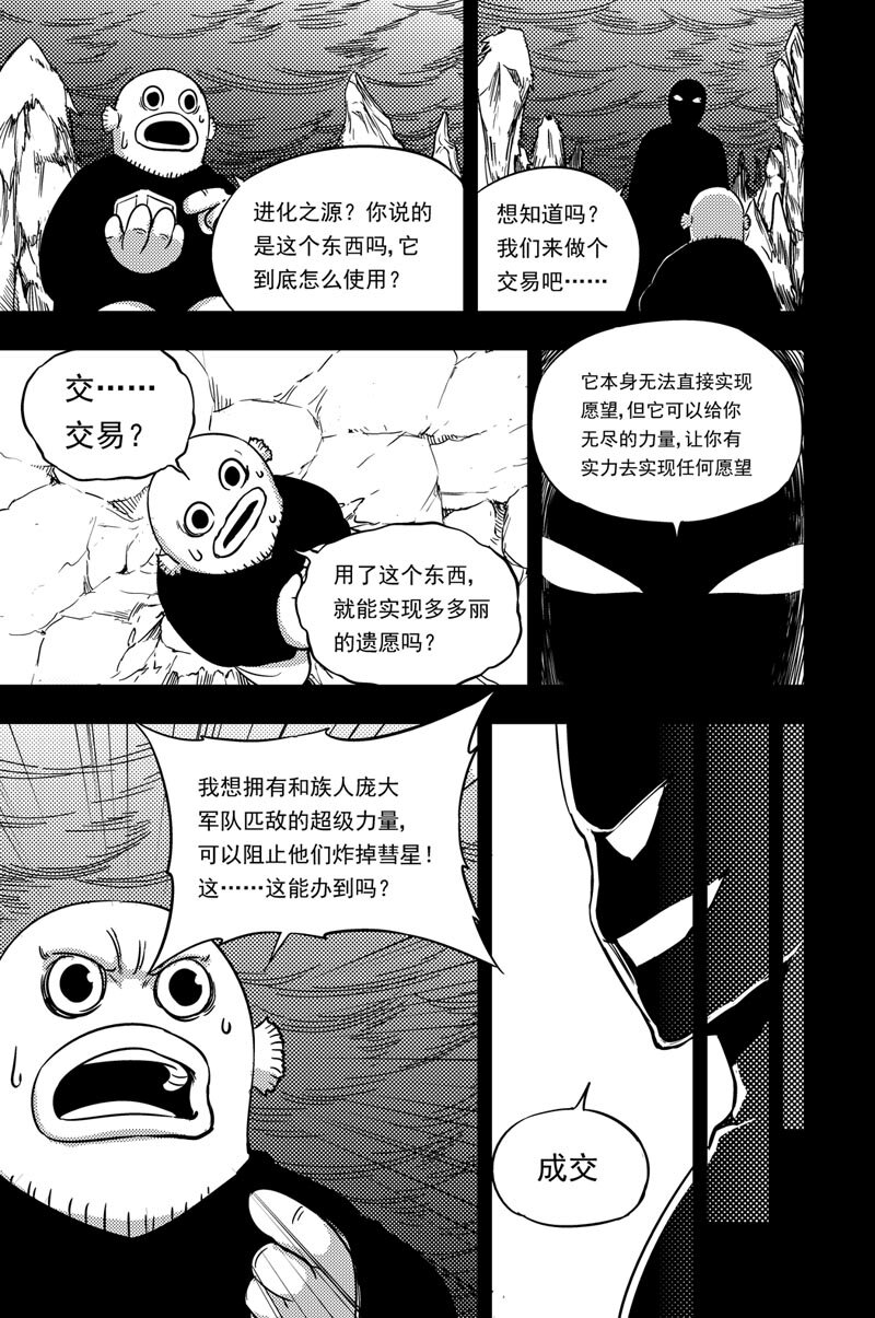 041 遗愿-第41话