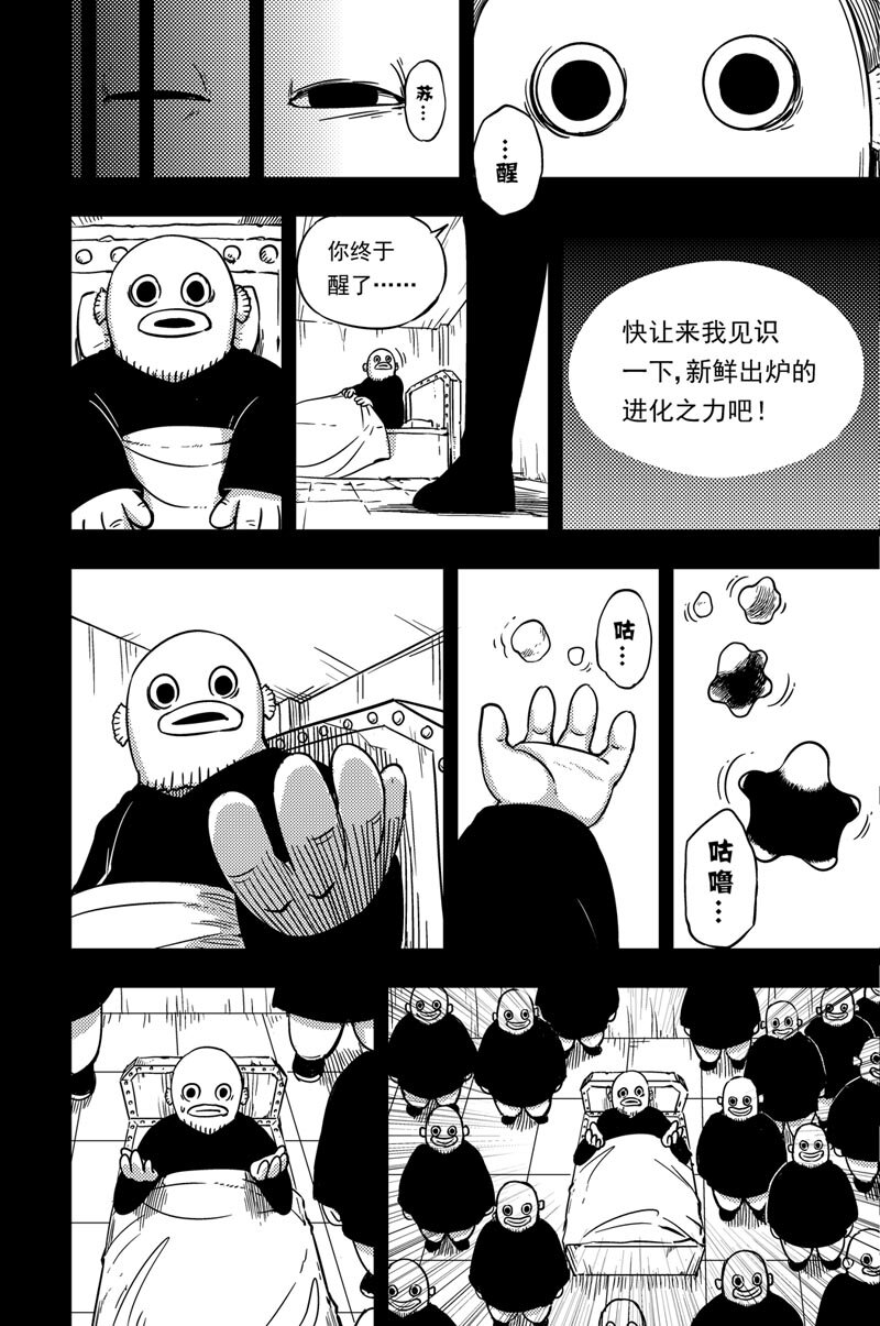 041 遗愿-第41话
