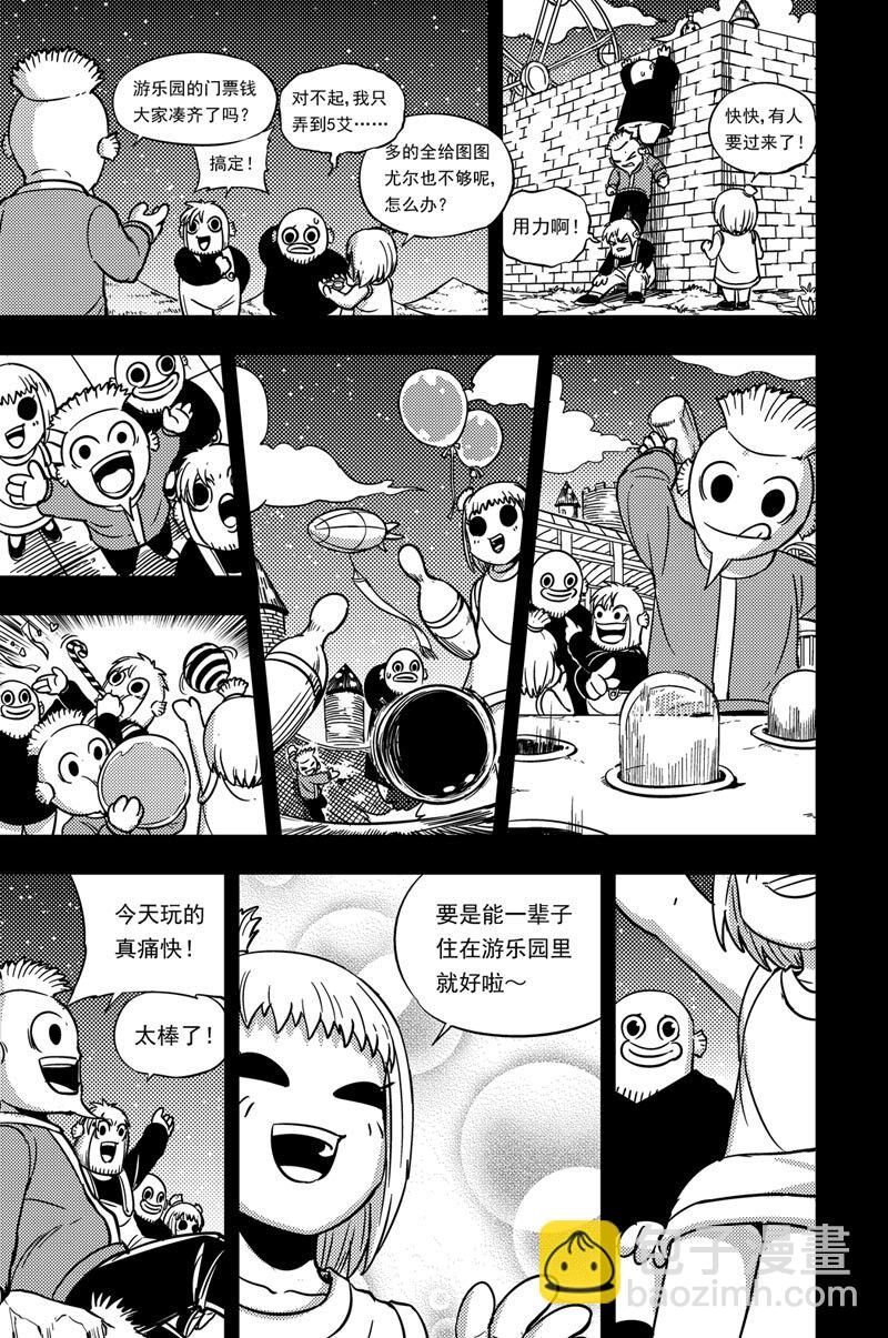 041 遗愿-第41话