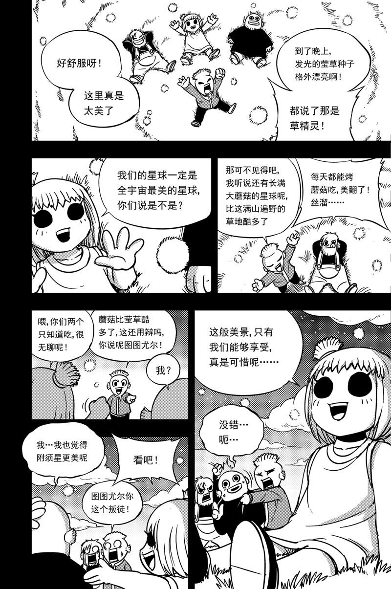 041 遗愿-第41话