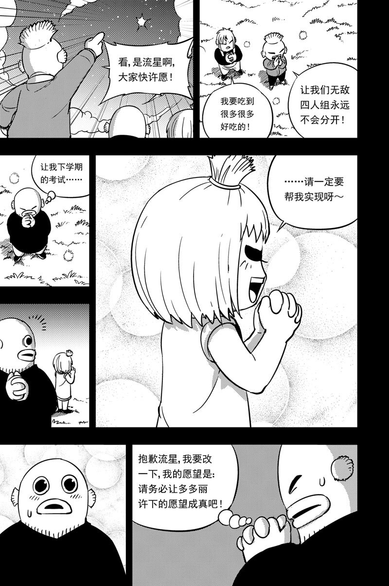 041 遗愿-第41话