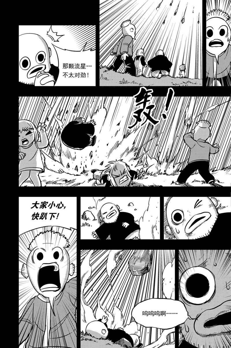 041 遗愿-第41话