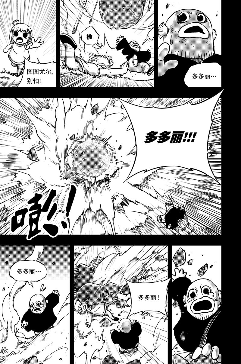 041 遗愿-第41话