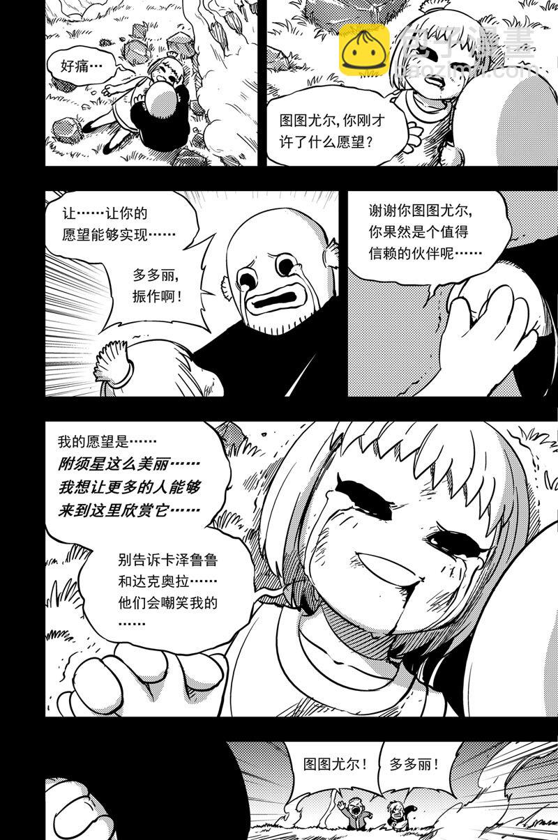 041 遗愿-第41话