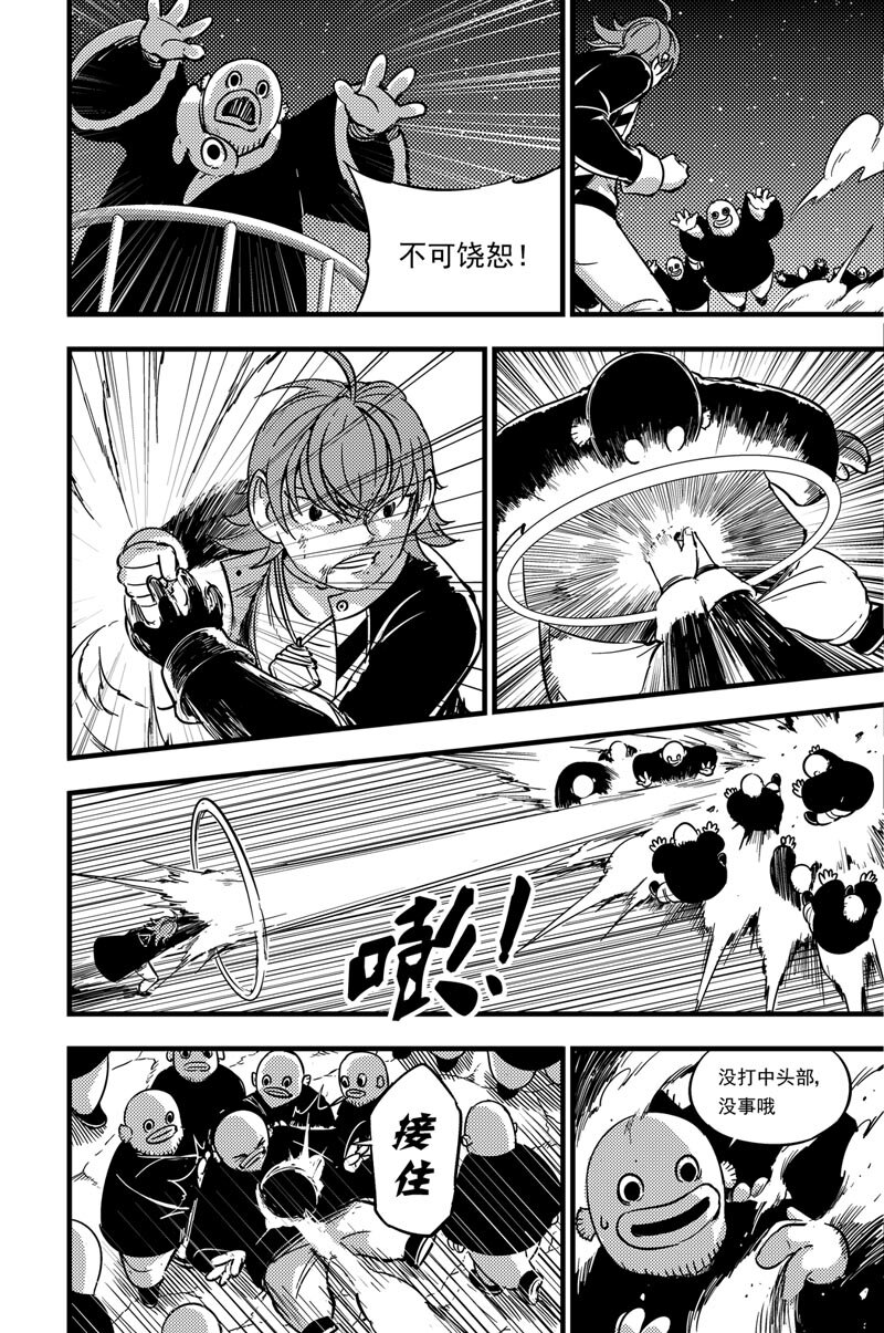 043 拓雷vs图图尤尔-第43话