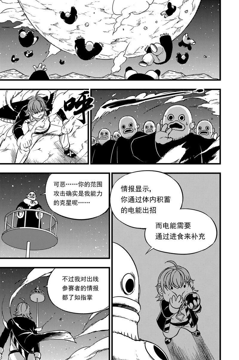 043 拓雷vs图图尤尔-第43话