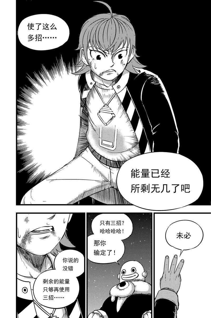 043 拓雷vs图图尤尔-第43话