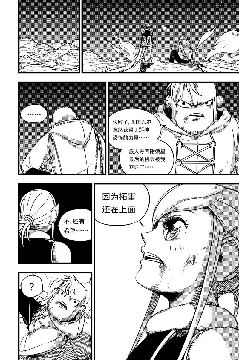 043 拓雷vs图图尤尔-第43话