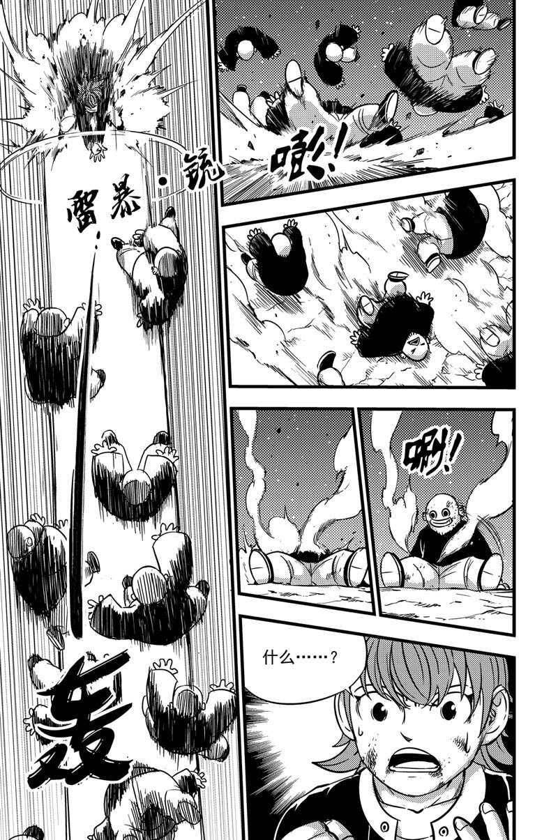 043 拓雷vs图图尤尔-第43话