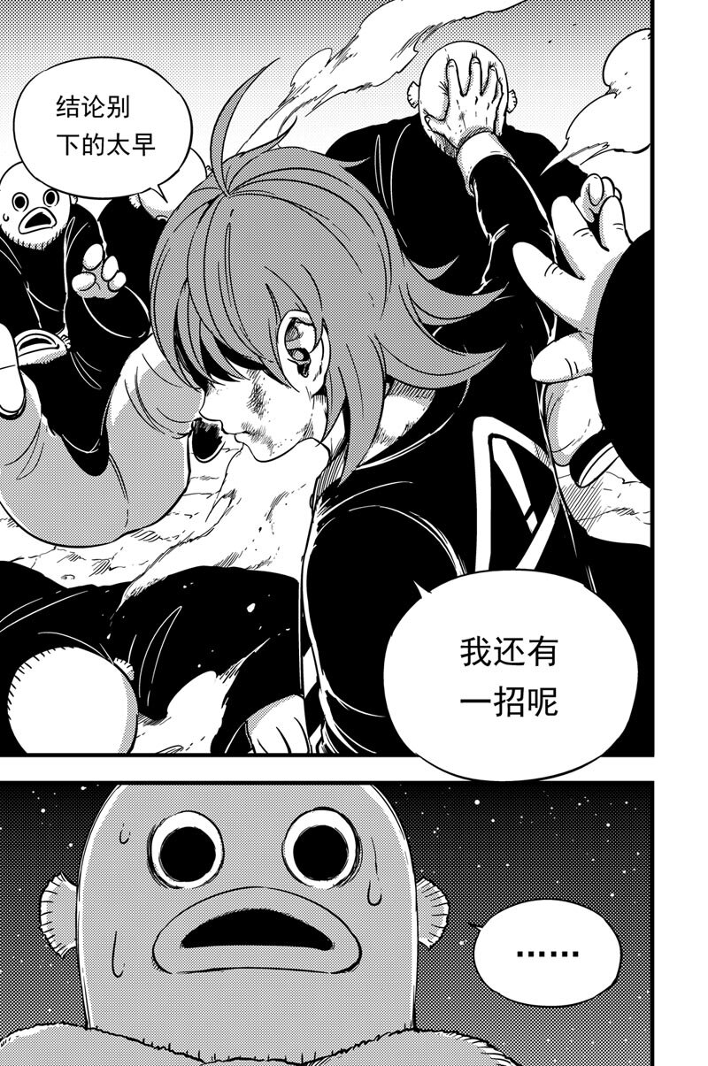 045 危机-第45话