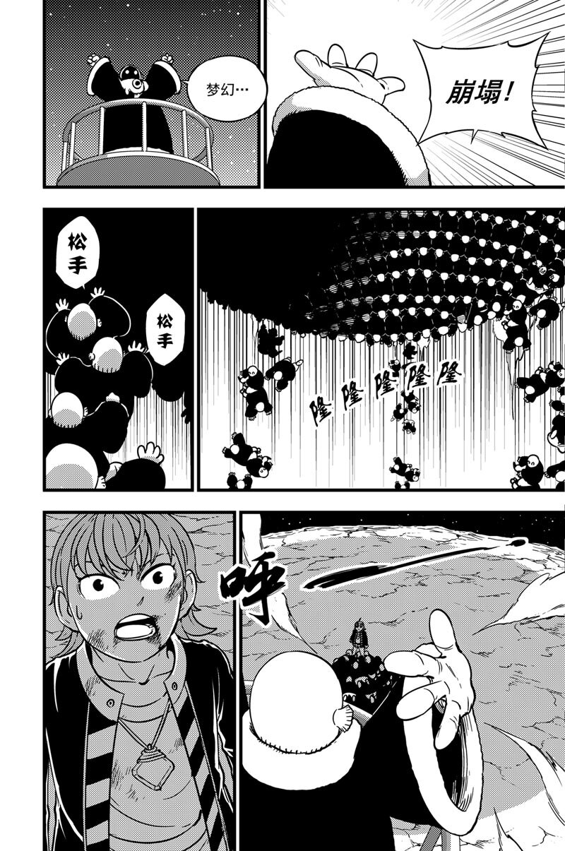 045 危机-第45话