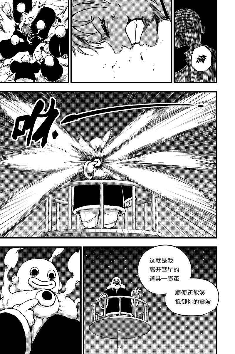 045 危机-第45话