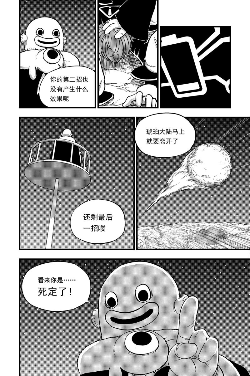 045 危机-第45话