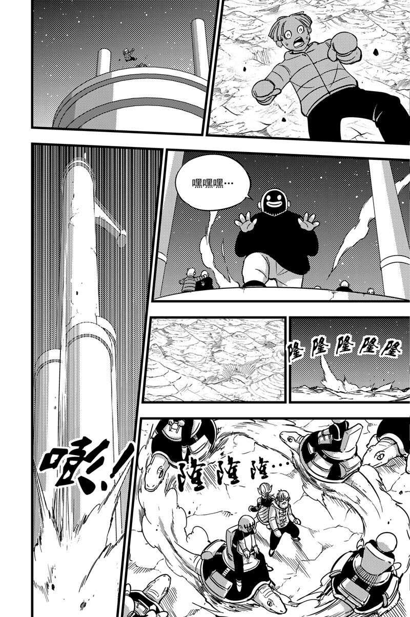 045 危机-第45话