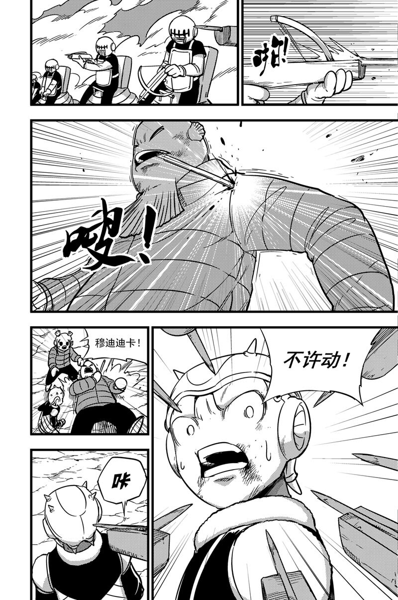 045 危机-第45话