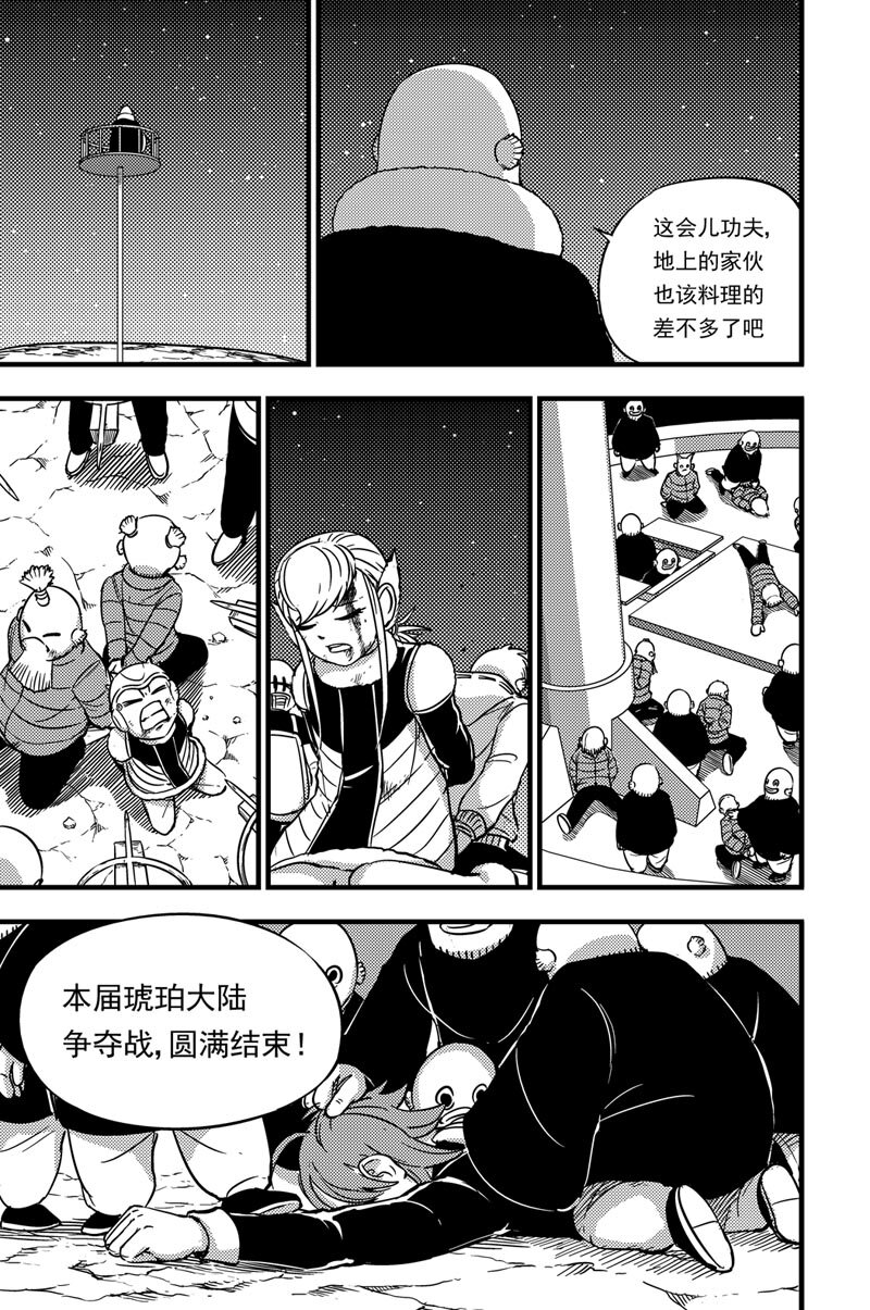 045 危机-第45话