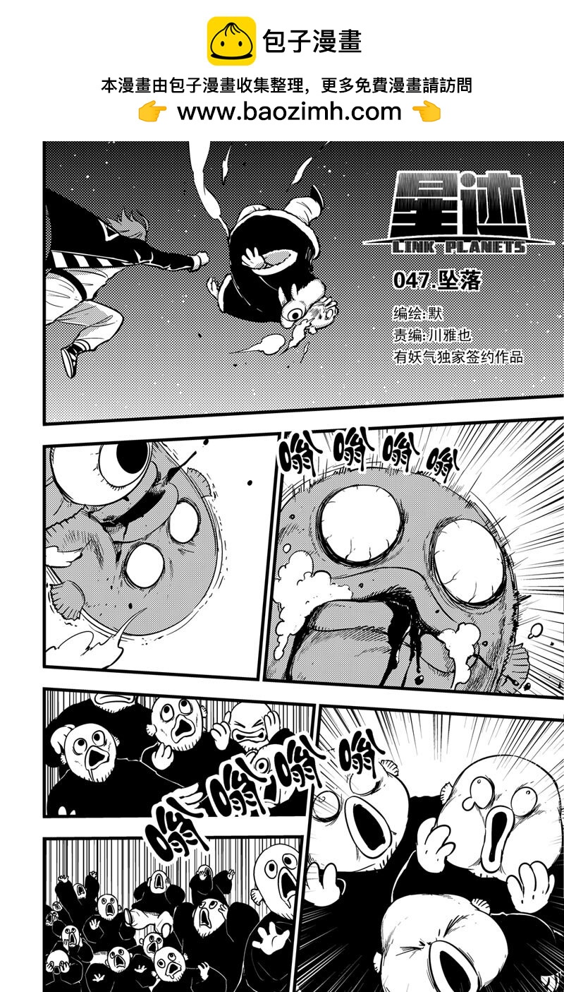 047 坠落-第47话