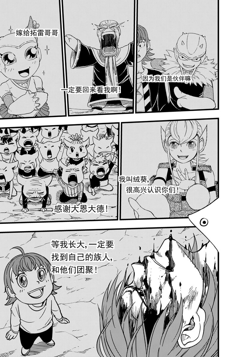 047 坠落-第47话
