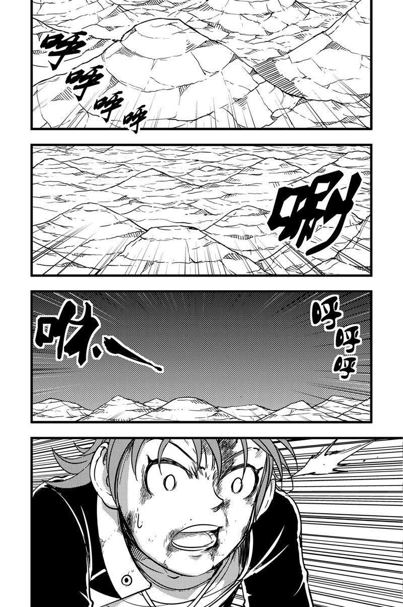 047 坠落-第47话