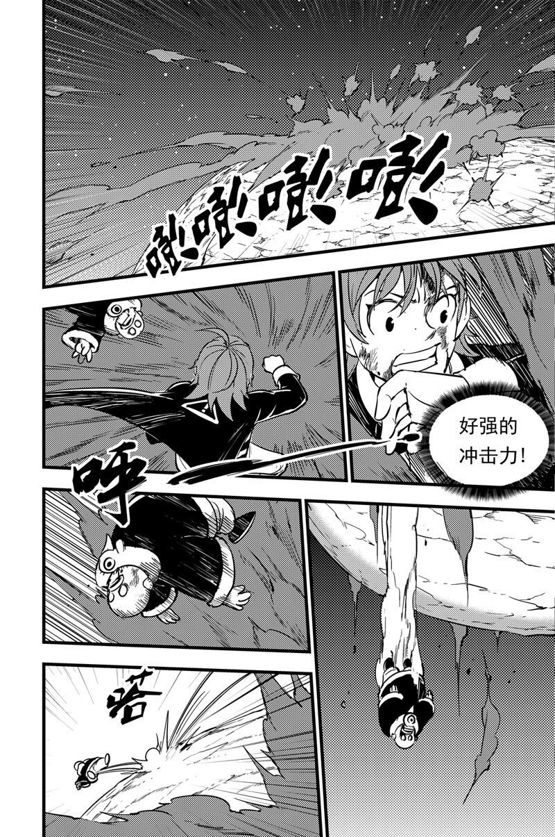 047 坠落-第47话