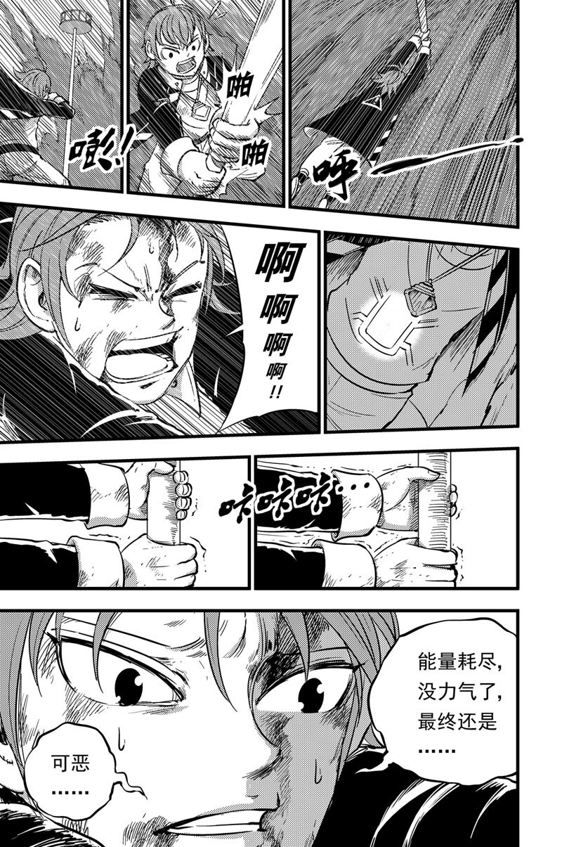 047 坠落-第47话