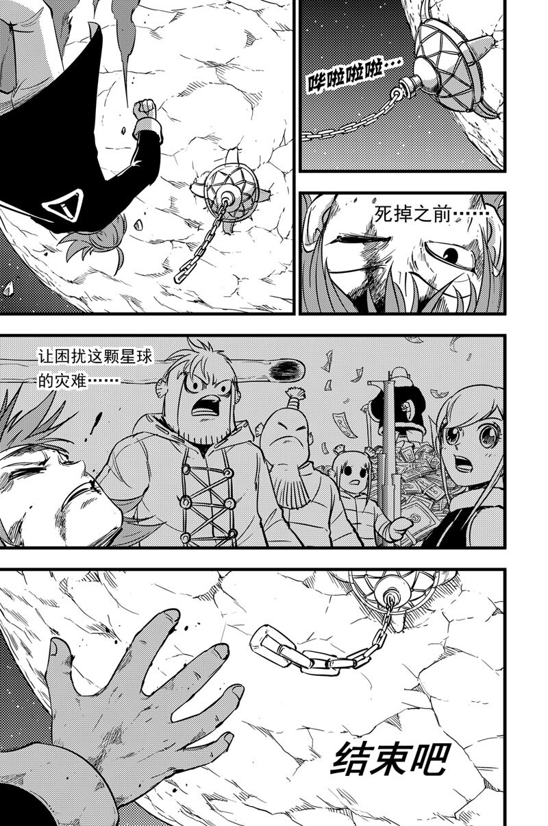 047 坠落-第47话