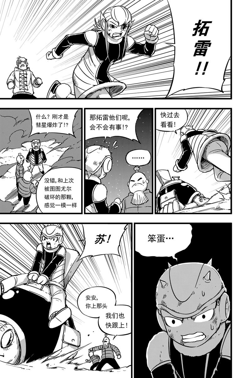 047 坠落-第47话