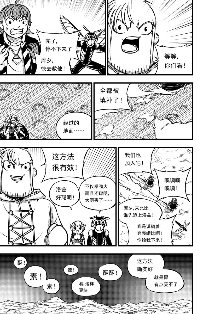 049 复苏-第49话