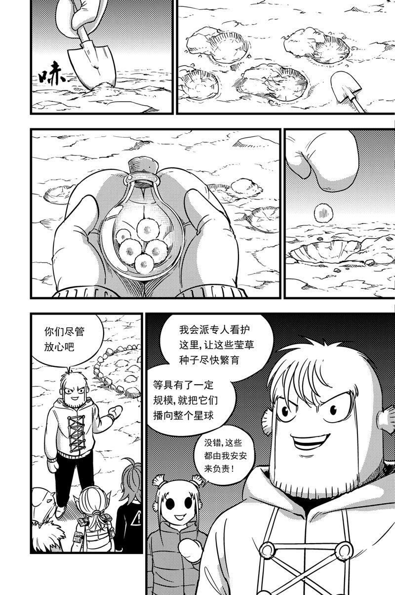 049 复苏-第49话