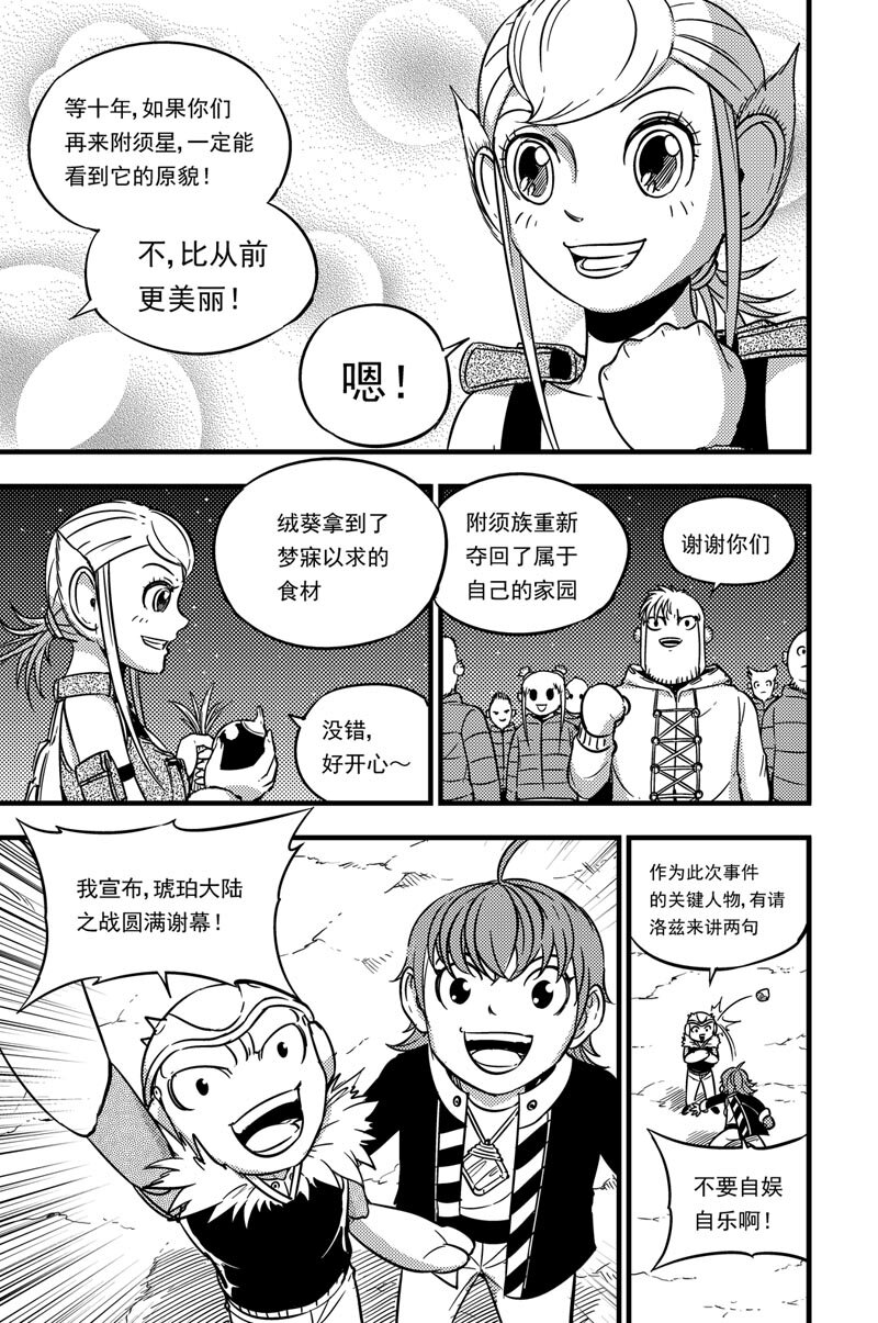 049 复苏-第49话