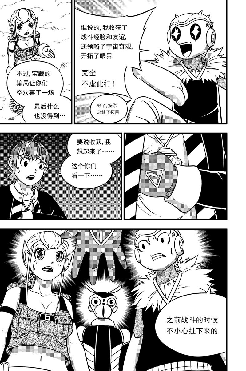 049 复苏-第49话