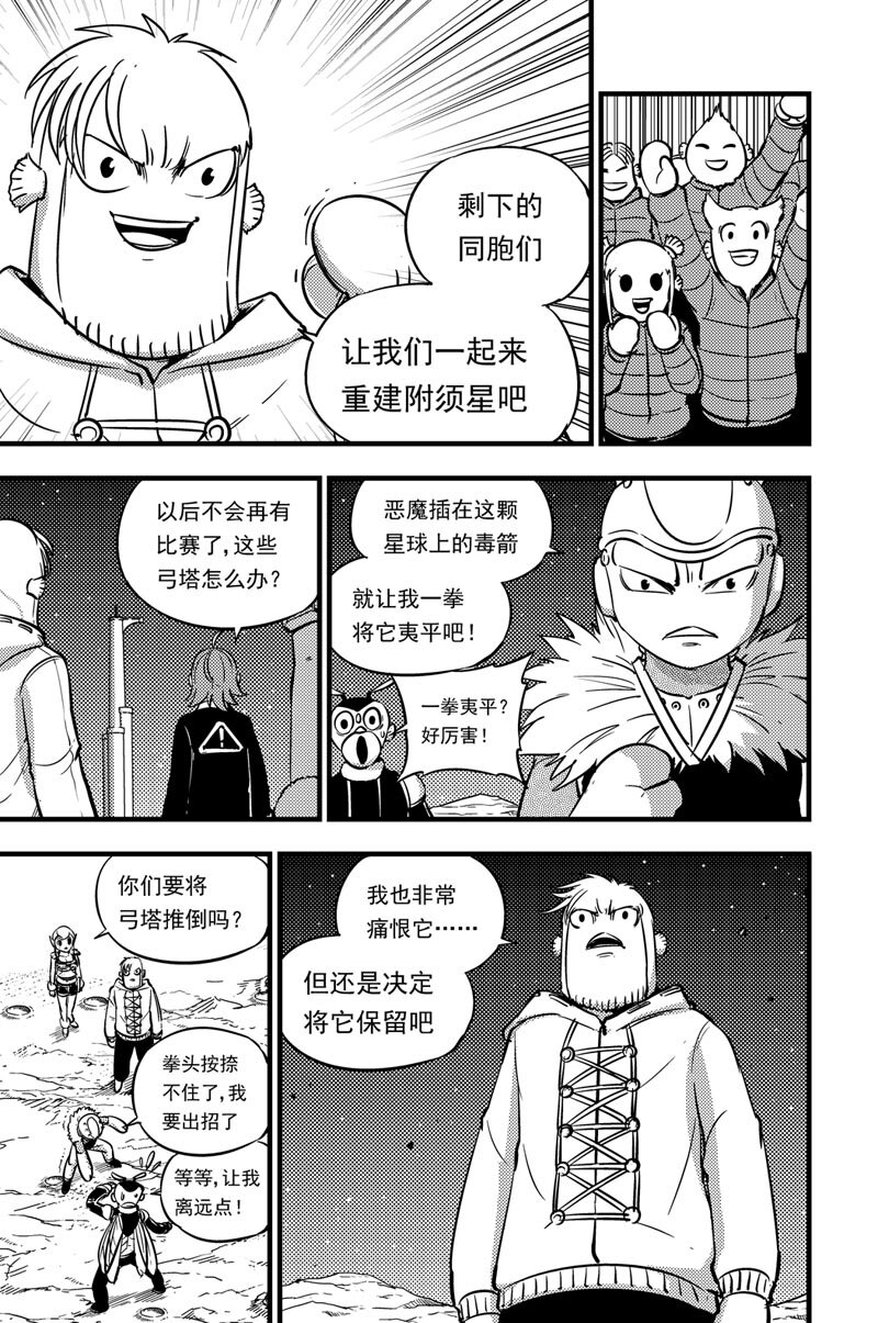 049 复苏-第49话
