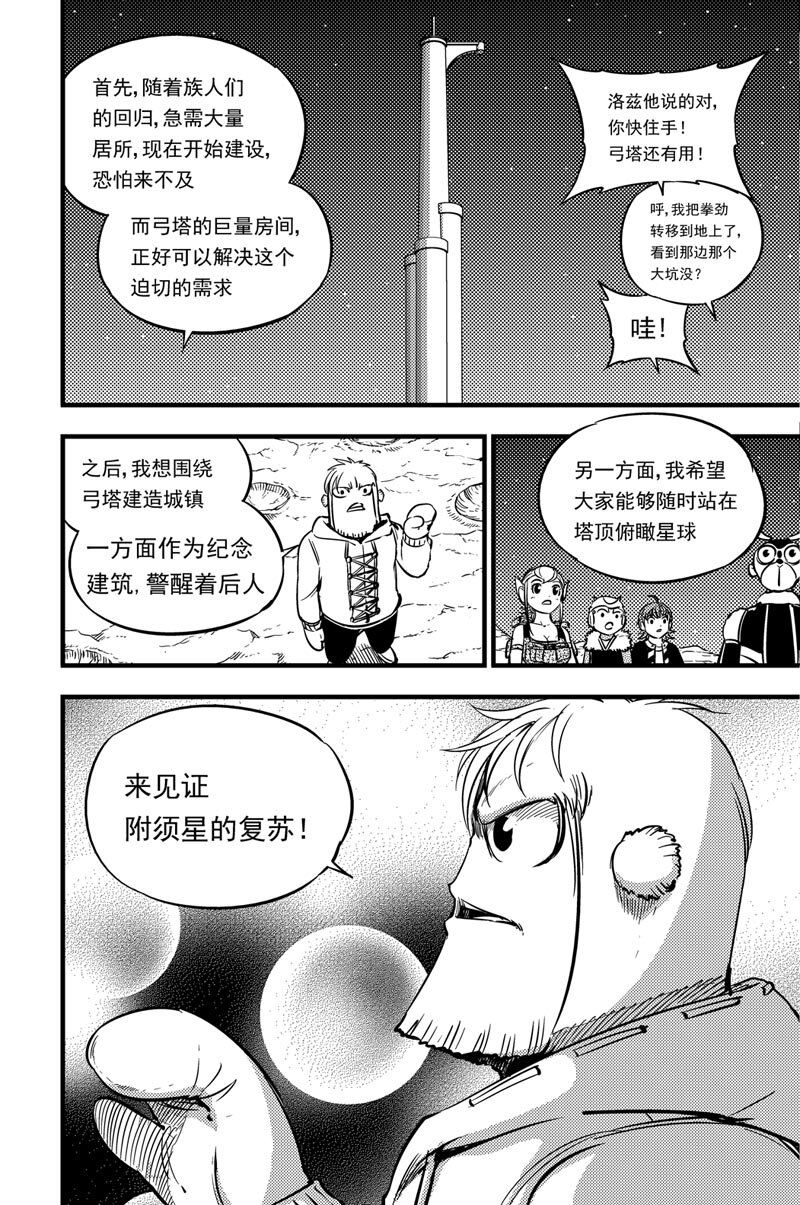 049 复苏-第49话