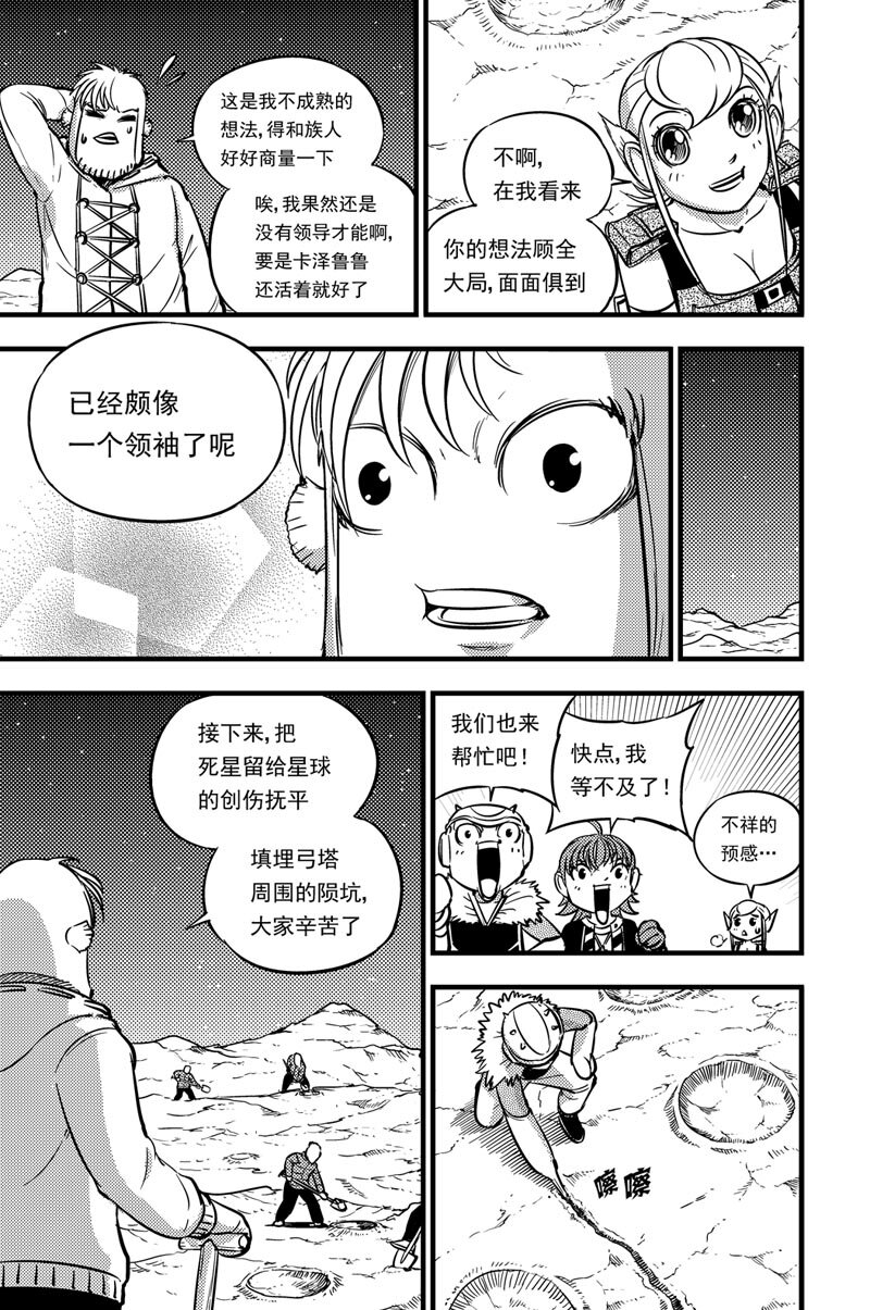 049 复苏-第49话