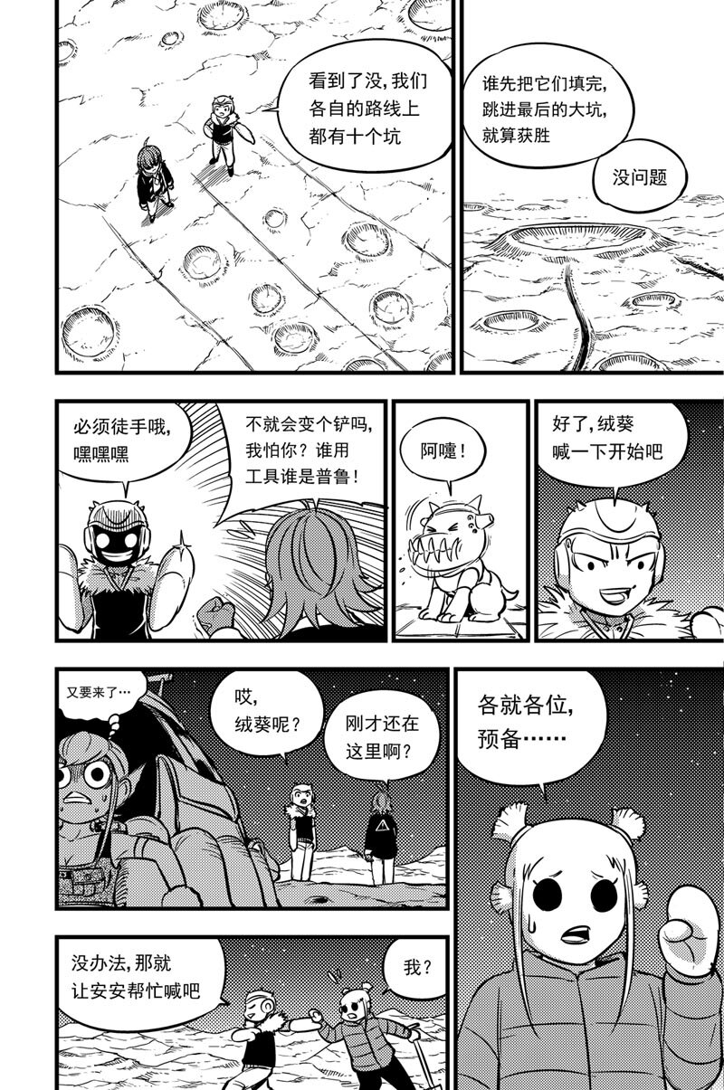 049 复苏-第49话