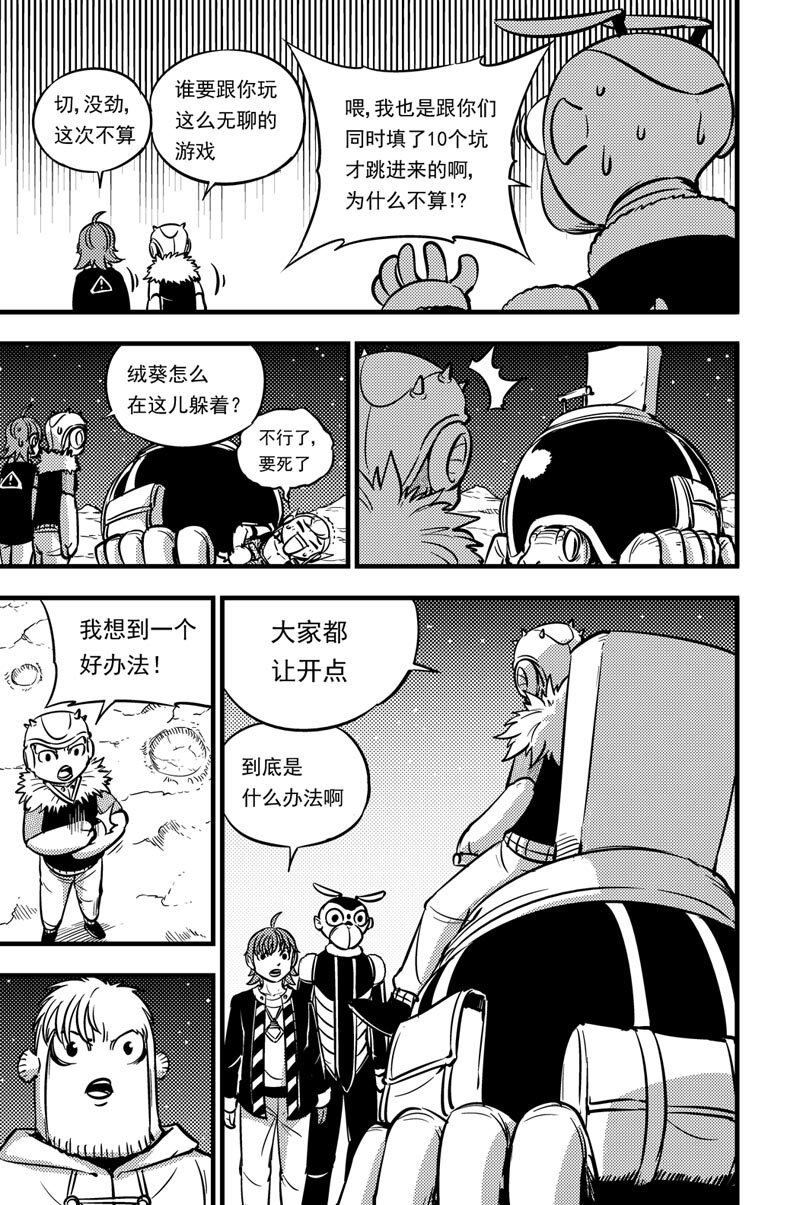 049 复苏-第49话