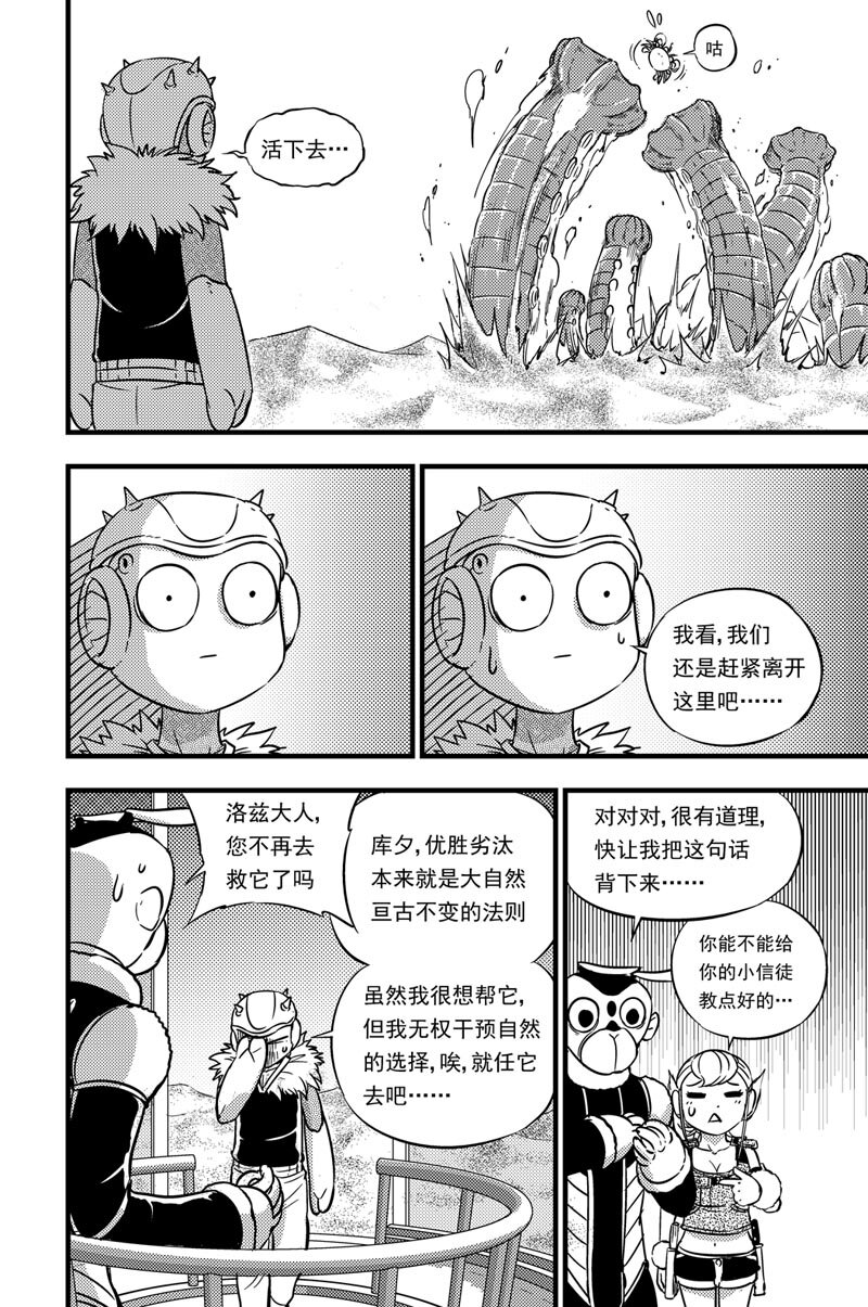 051 神秘女子-第51话