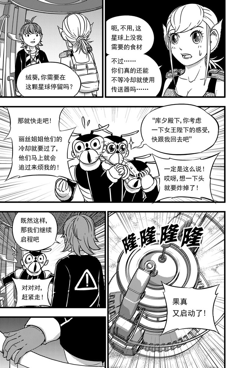 051 神秘女子-第51话