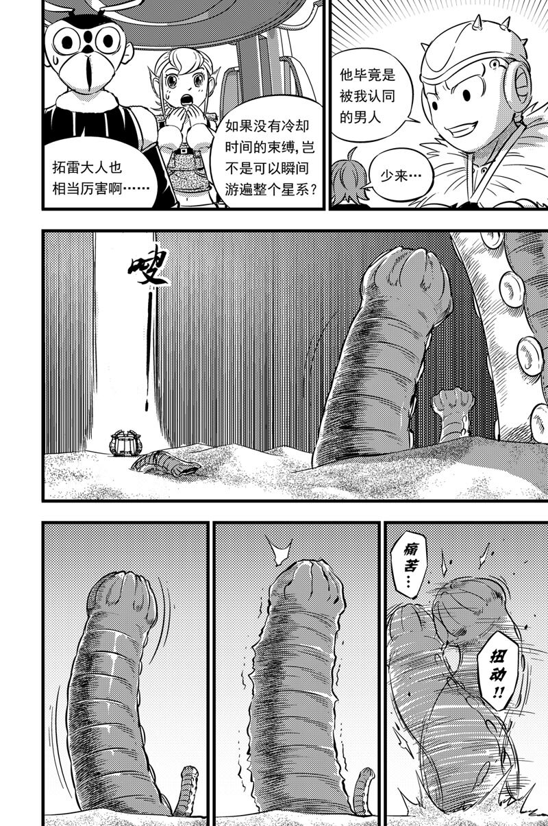 051 神秘女子-第51话