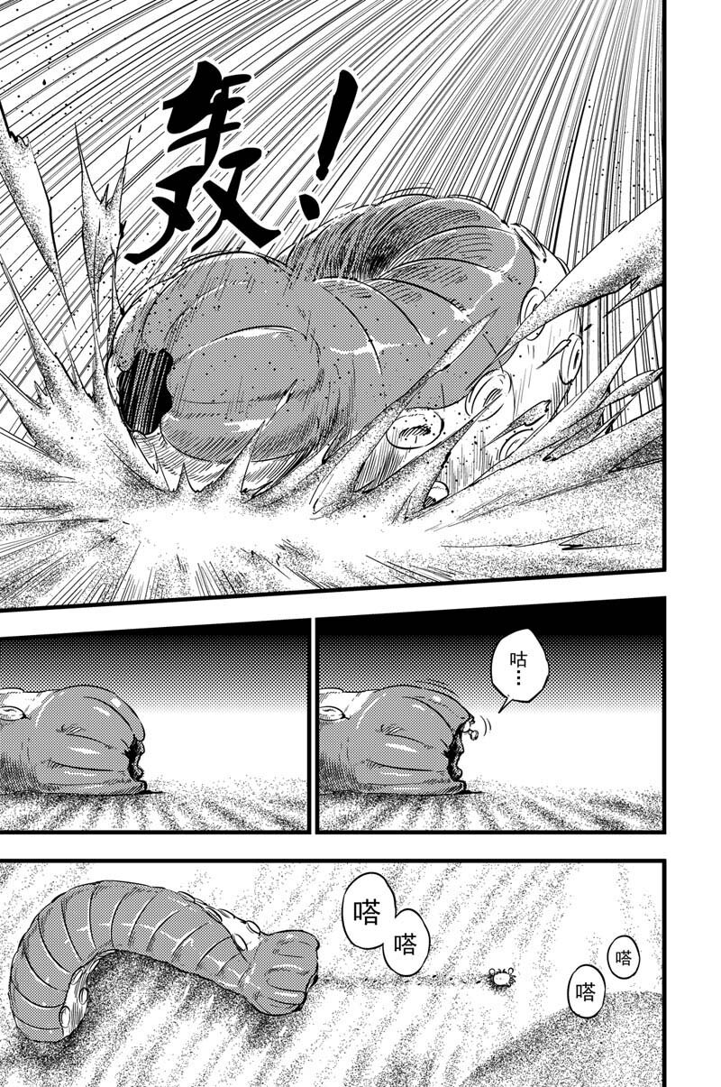 051 神秘女子-第51话