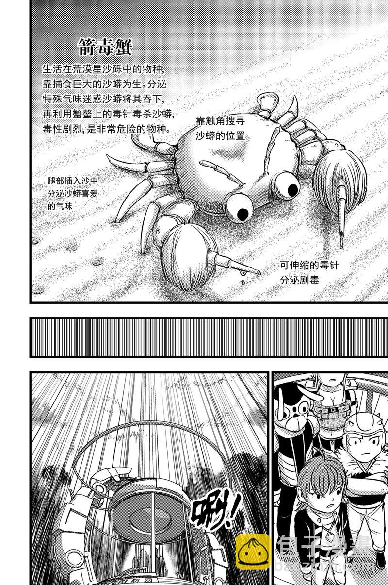 051 神秘女子-第51话
