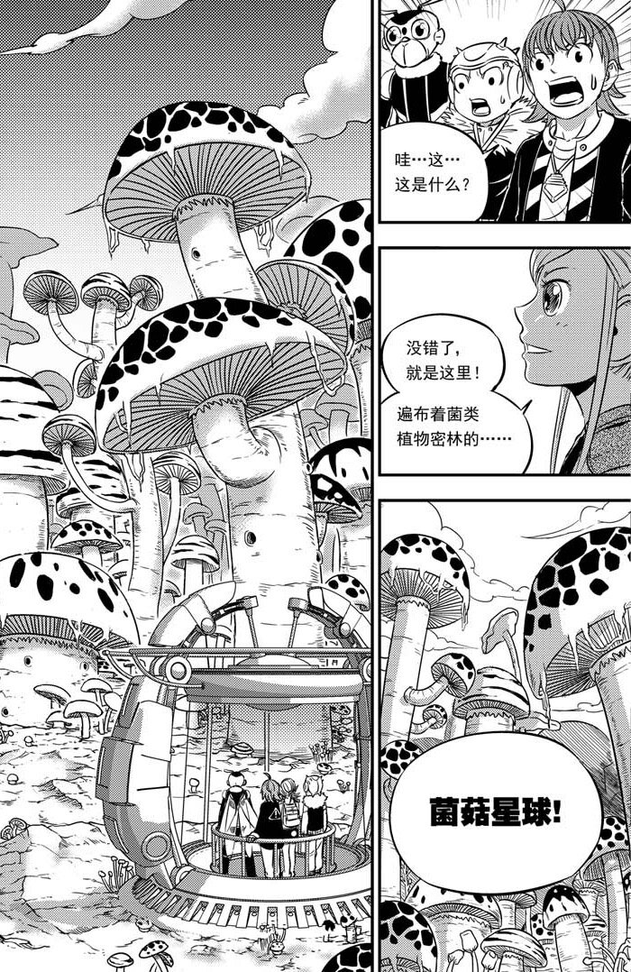 051 神秘女子-第51话