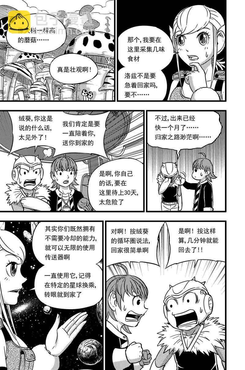 051 神秘女子-第51话