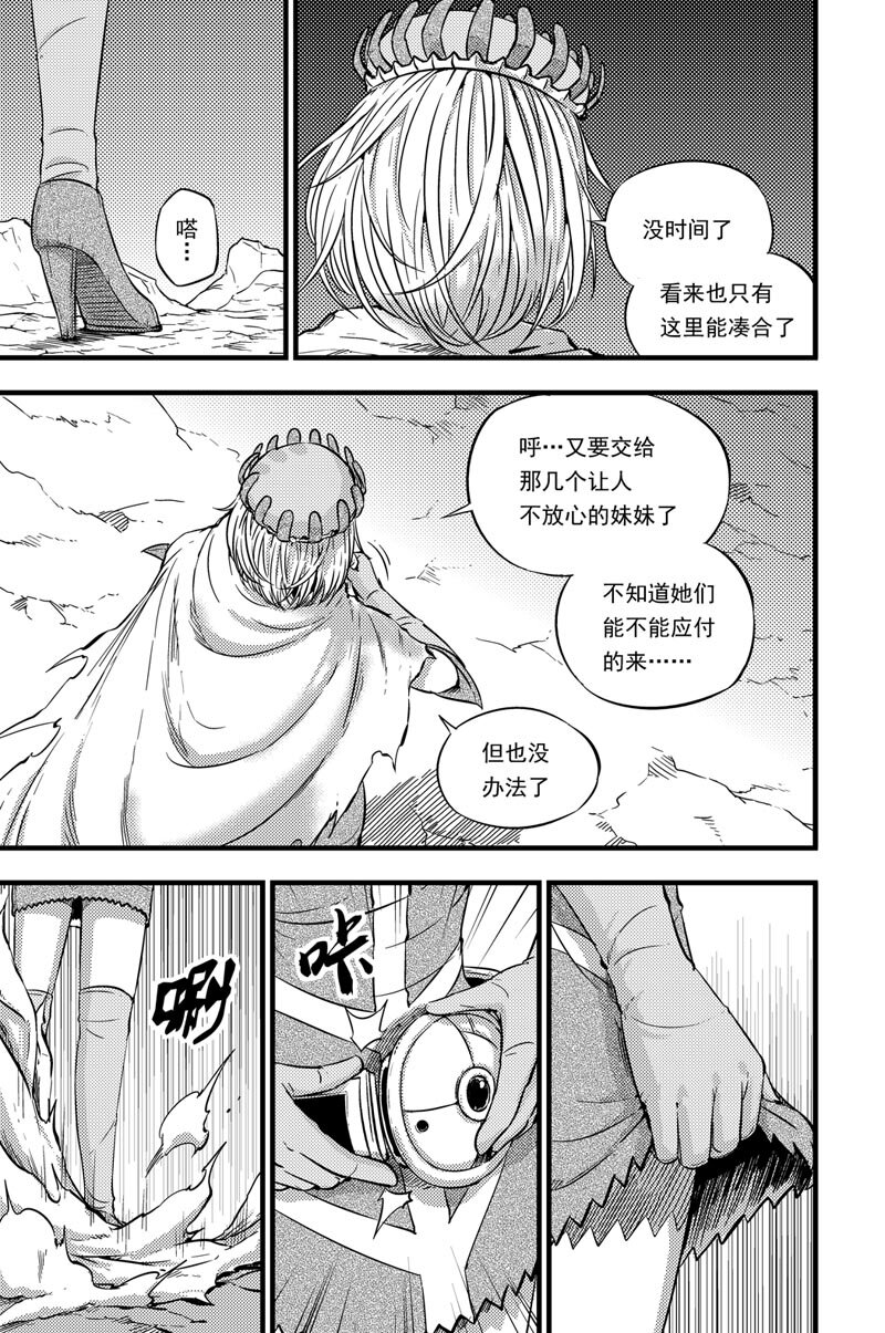 051 神秘女子-第51话