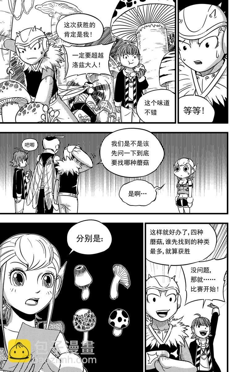 051 神秘女子-第51话