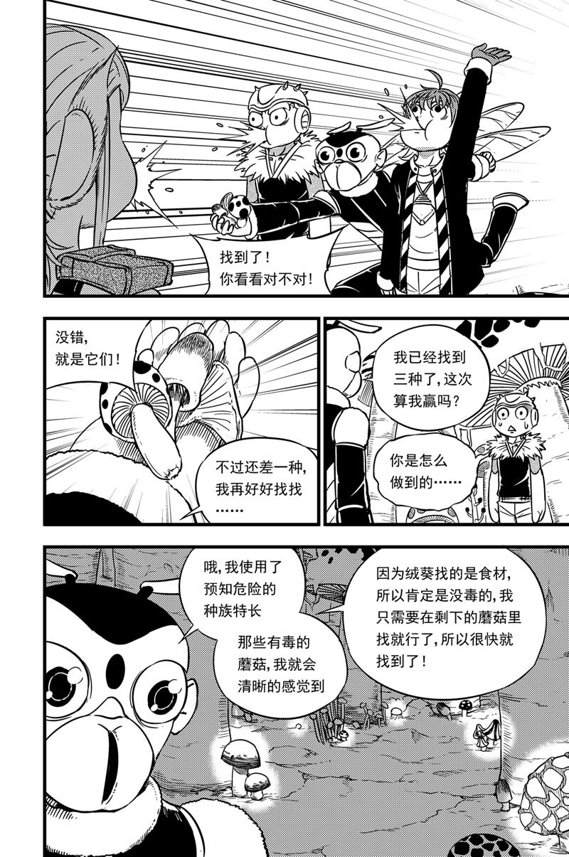 051 神秘女子-第51话