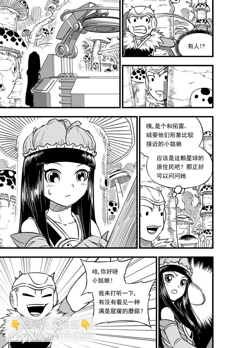 051 神秘女子-第51话