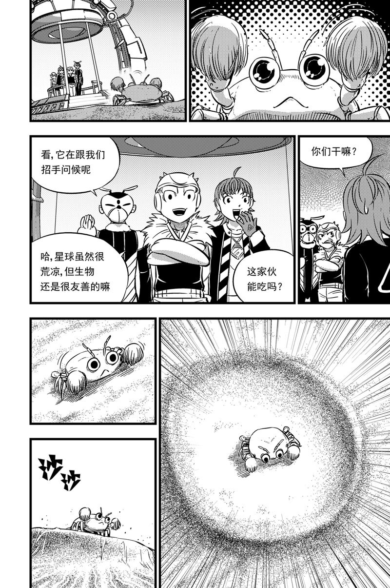 051 神秘女子-第51话