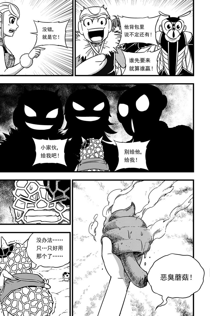 053 灵贝-第53话