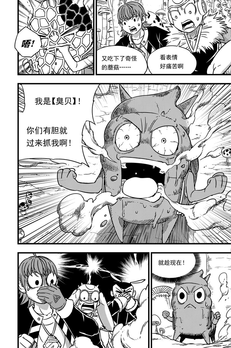 053 灵贝-第53话